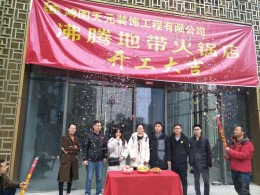 沸腾地带火锅店——时尚、典雅的用餐环境，全国连锁、贵阳首家港式火锅