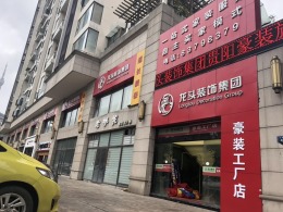 花果园T1区
