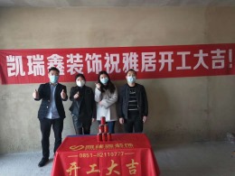 贵安第一城