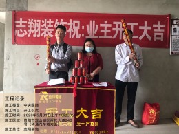 贵阳装修公司丨志翔装饰2010号普天·中央国际工地