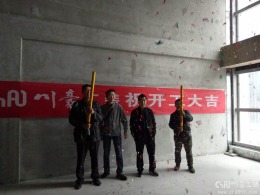 贵州金融城写字楼装修开工—需要隔层