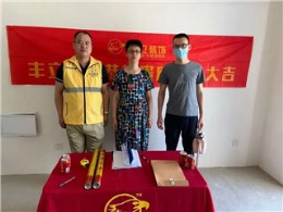 元琦林居