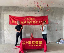 大关城市花园开工仪式