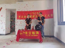 华润悦府开工大吉